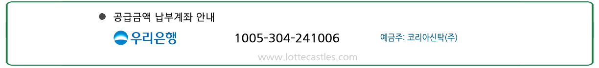 분양 관련 정보 및 조건은  모델하우스 방문 상담을 통해 확인하실 수 있습니다. 