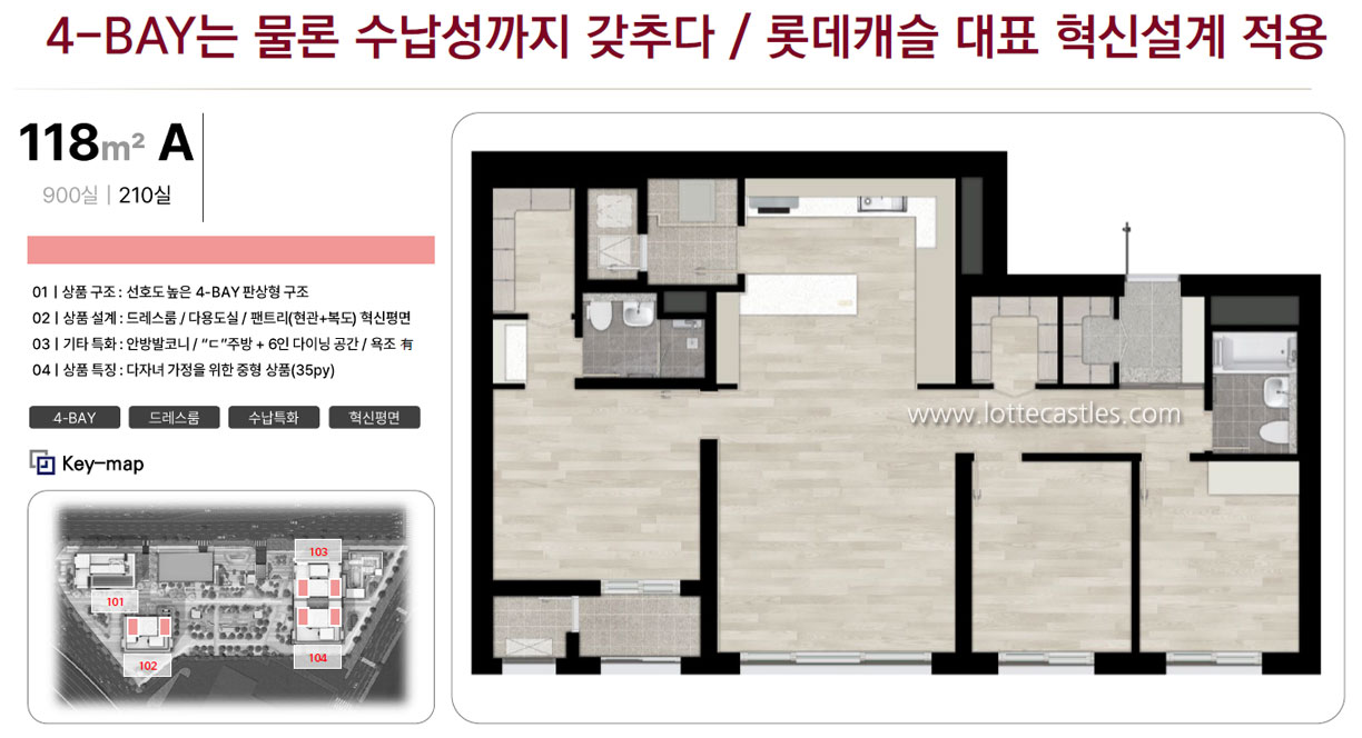 118㎡A 평면안내