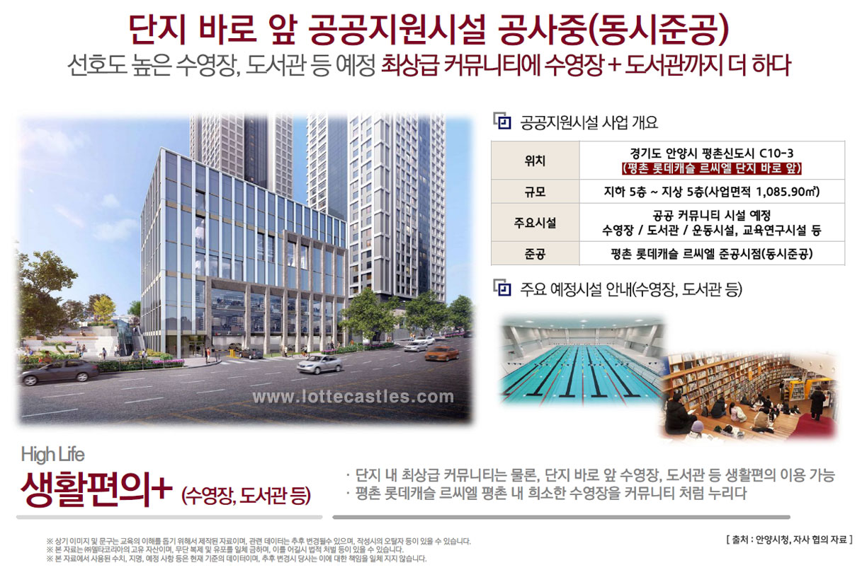 단지 바로 앞 공공지원시설 공사중(동시준공)  