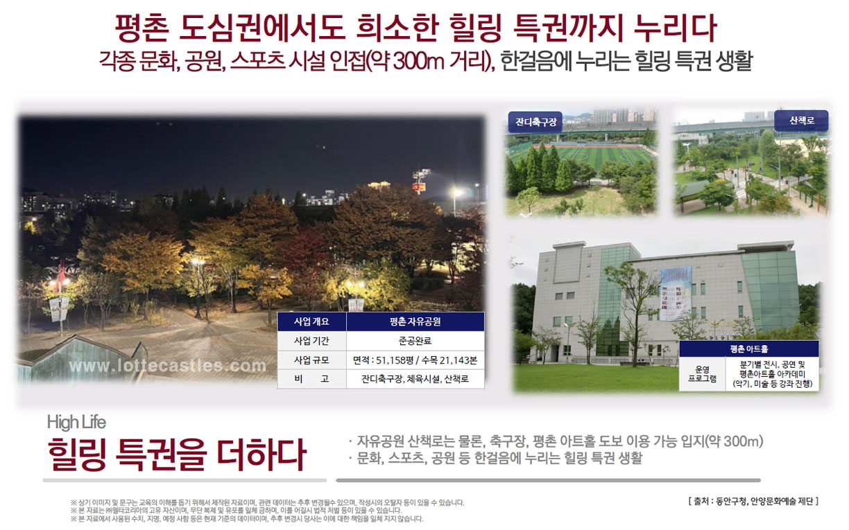 평촌 도심권에서도 희소한 힐링 큭권까지 누리다   