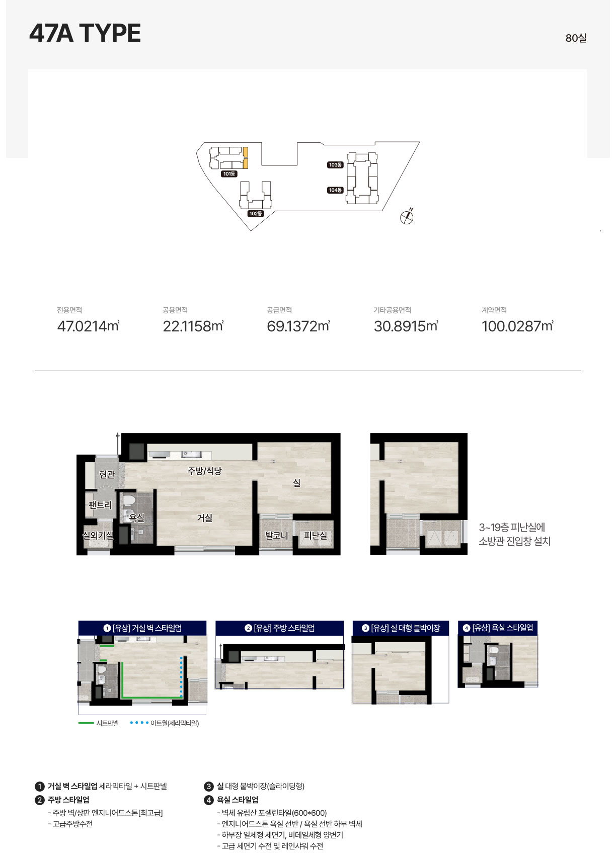 47㎡A TYPE 평면안내