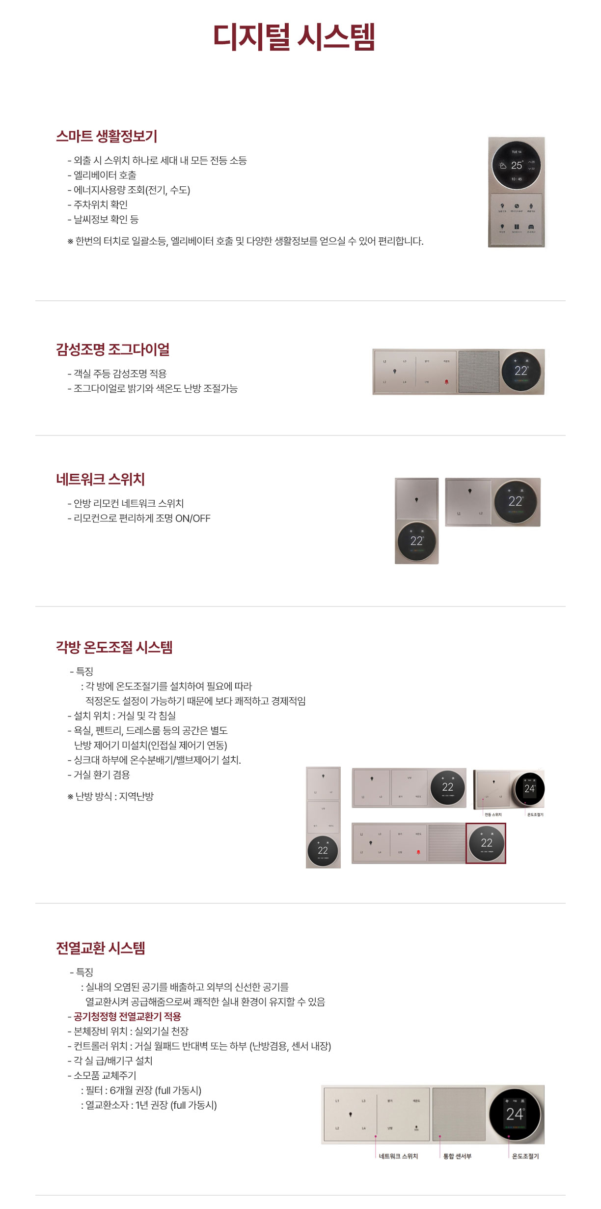 디지털 시스템 안내 